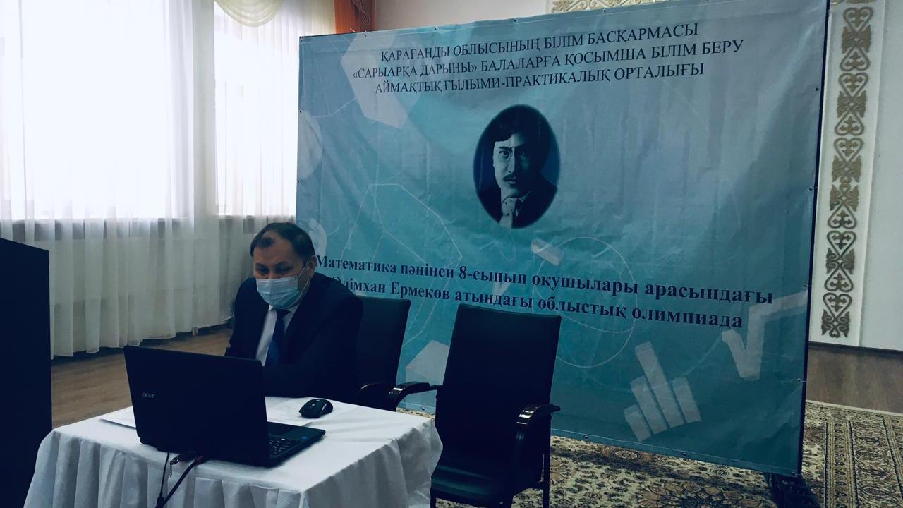 Итоги областной олимпиады по математике имени Алимхана Ермекова подвели в Караганде