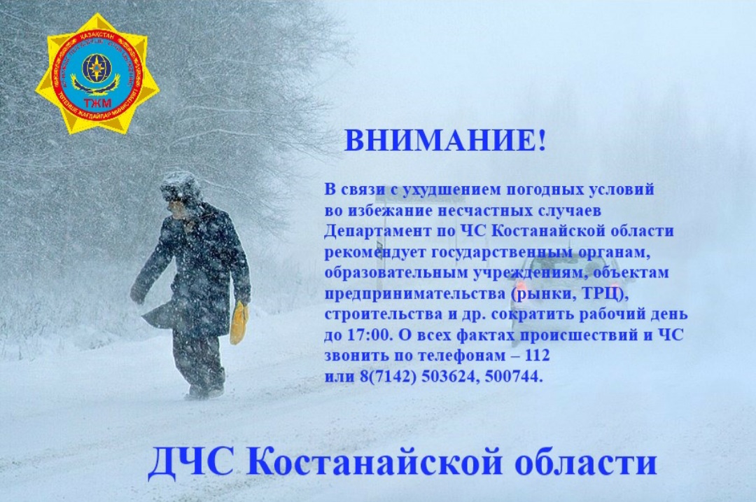 НАЗАР аударыңыз!