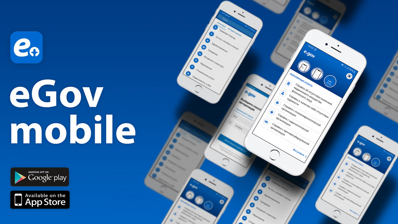 eGov mobile мобильді қосымшасы