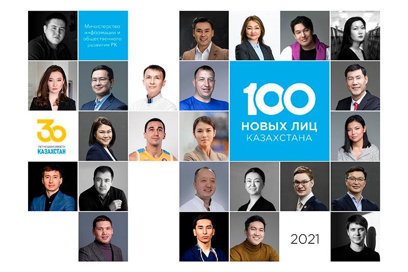 Принимаются заявки на  IV сезон проекта «100 новых лиц Казахстана»