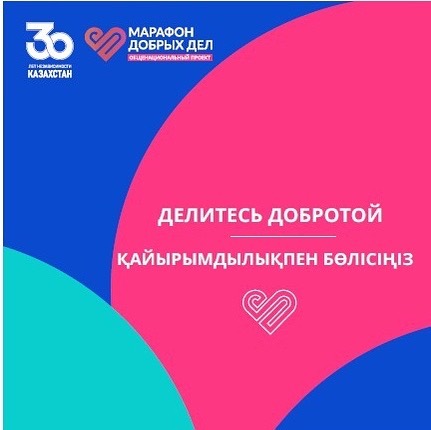 Игі істер марафоны