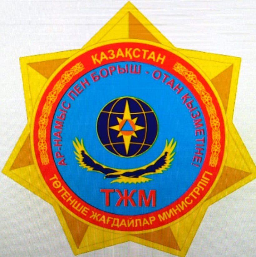 1 наурыз Дүниежүзілік Азаматтық қорғаныс күні