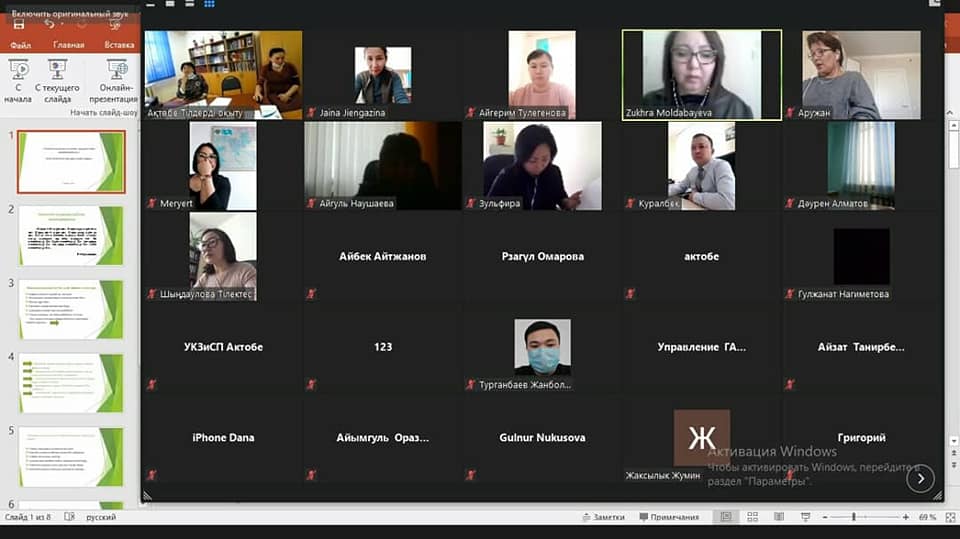 "Көпшілік алдында сөз сөйлеу мәдениеті және медиабелсенділік" атты тілдік біліктілікті арттыру онлайн шарасы өтті.