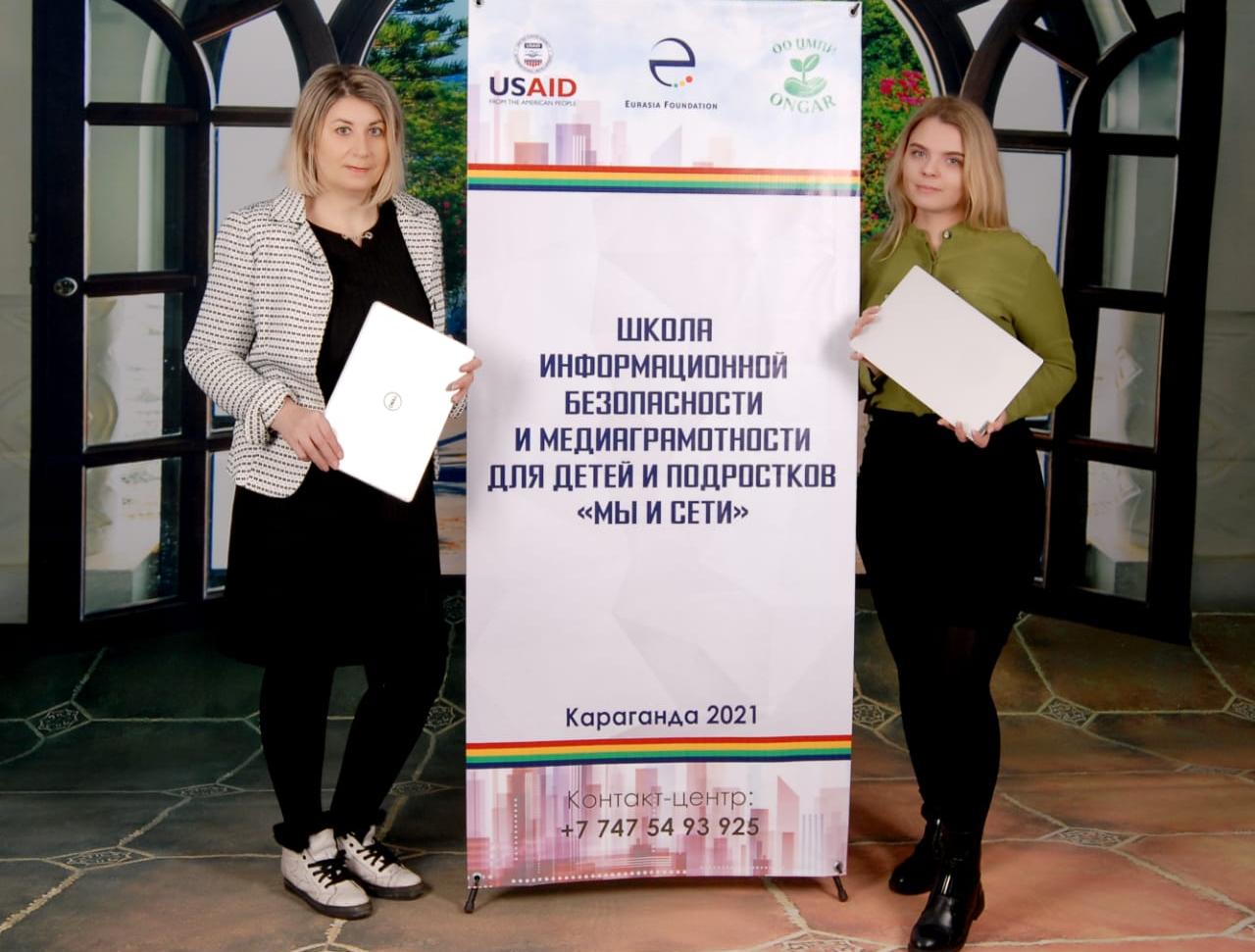 Онлайн-школа «Мы и сети» учит карагандинских детей работать с информацией в интернете