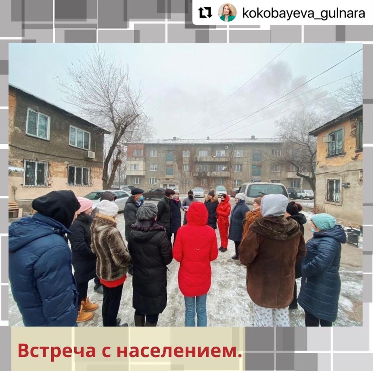 Халықпен кездесу