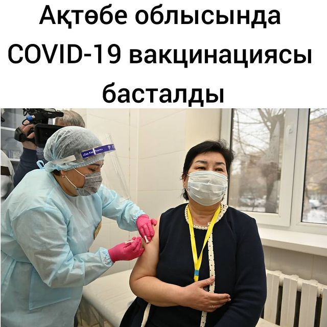 Ақтөбе облысында COVID-19 вакцинациясы басталды