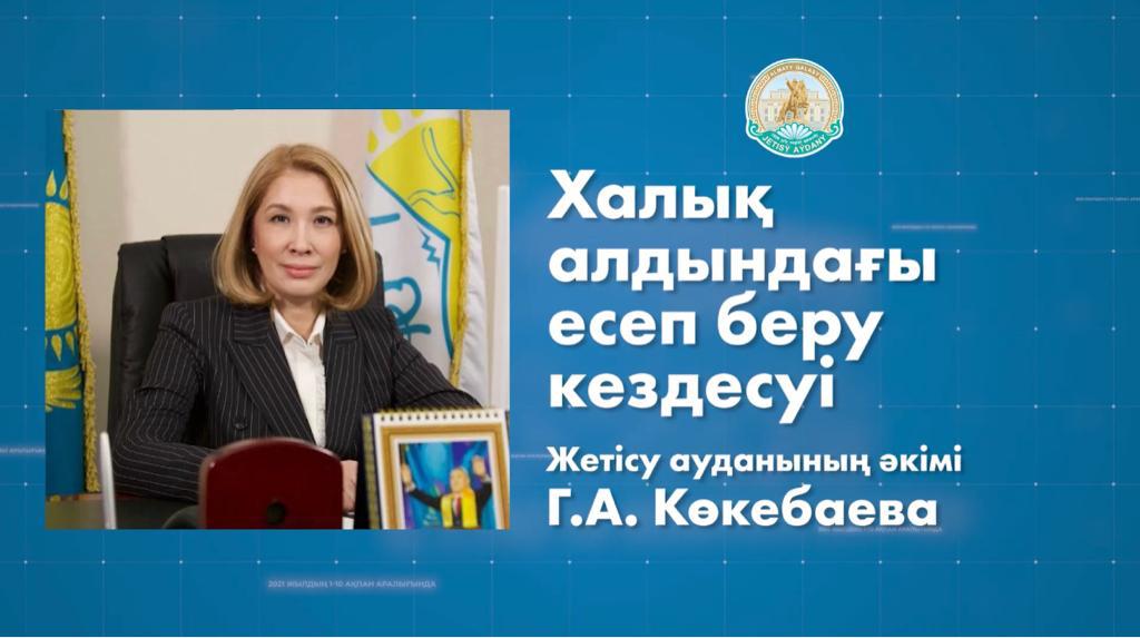 Есептік кездесуі