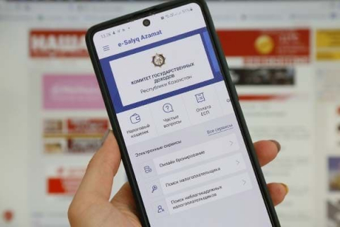 В помощь для физических лиц мобильное приложение «e-Salyq Azamat»