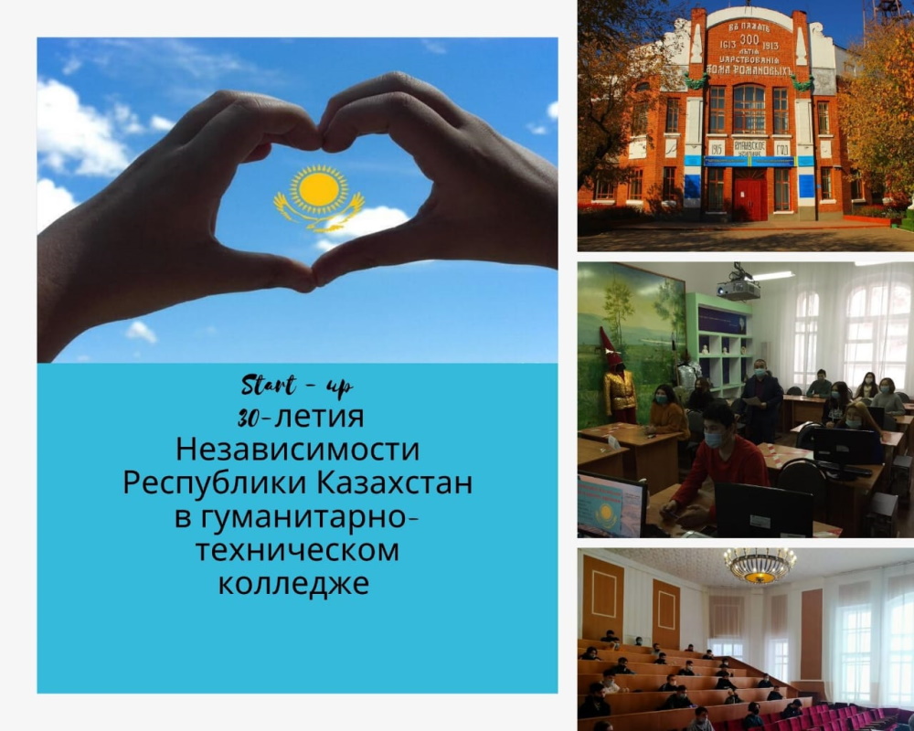 30 Лет Независимости Республики Казахстан Картинки