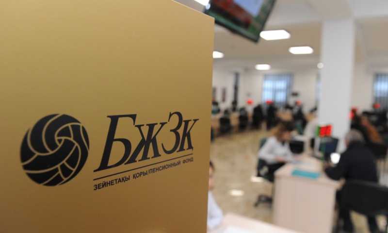 Зейнетақы жинақтарының бір бөлігін тұрғын үй жағдайларын жақсартуға, емделуге ақы төлеуге және (немесе) инвестициялық портфельді басқарушыға беру үшін қалай пайдалану керек?