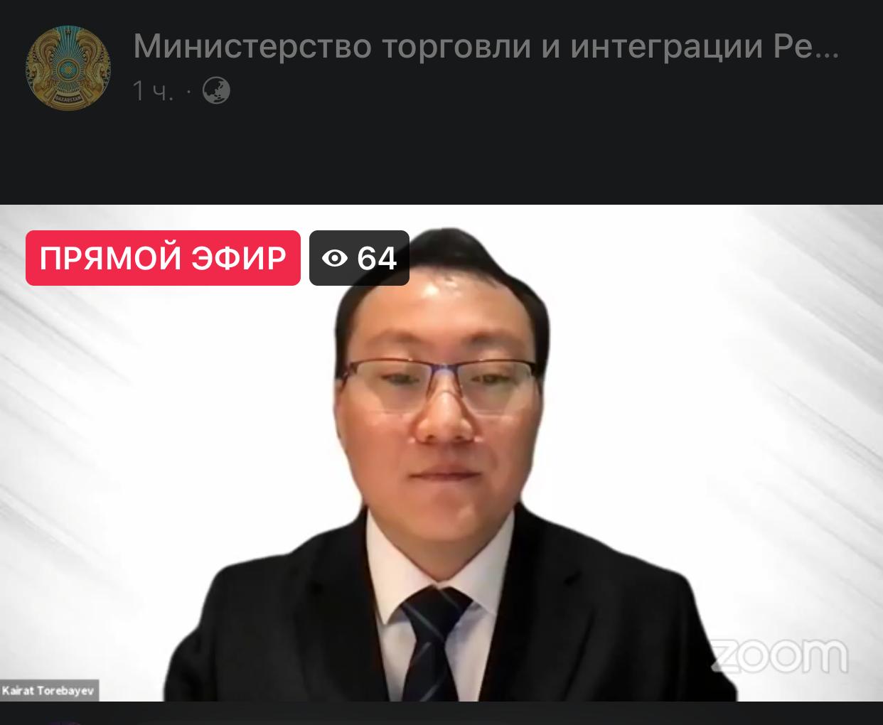 Сауда министрлігінде экспортты дамыту жоспарлары туралы айтылды