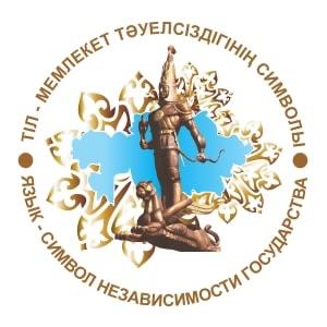 ЖАМБЫЛДЫҚ ОҚУШЫЛАР РЕСПУБЛИКАЛЫҚ БАЙҚАУДЫҢ ЖЕҢІМПАЗЫ АТЫНДЫ