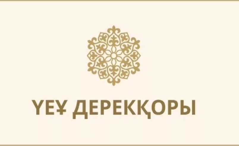 ҮЕҰ Дерекқоры