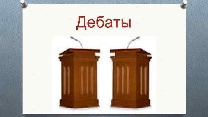 Команда школьников из Карагандинской области заняла первое место в республиканском дебатном турнире