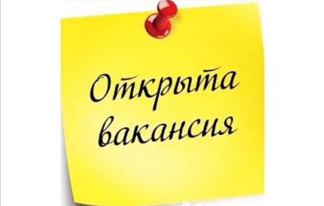 Бос орын