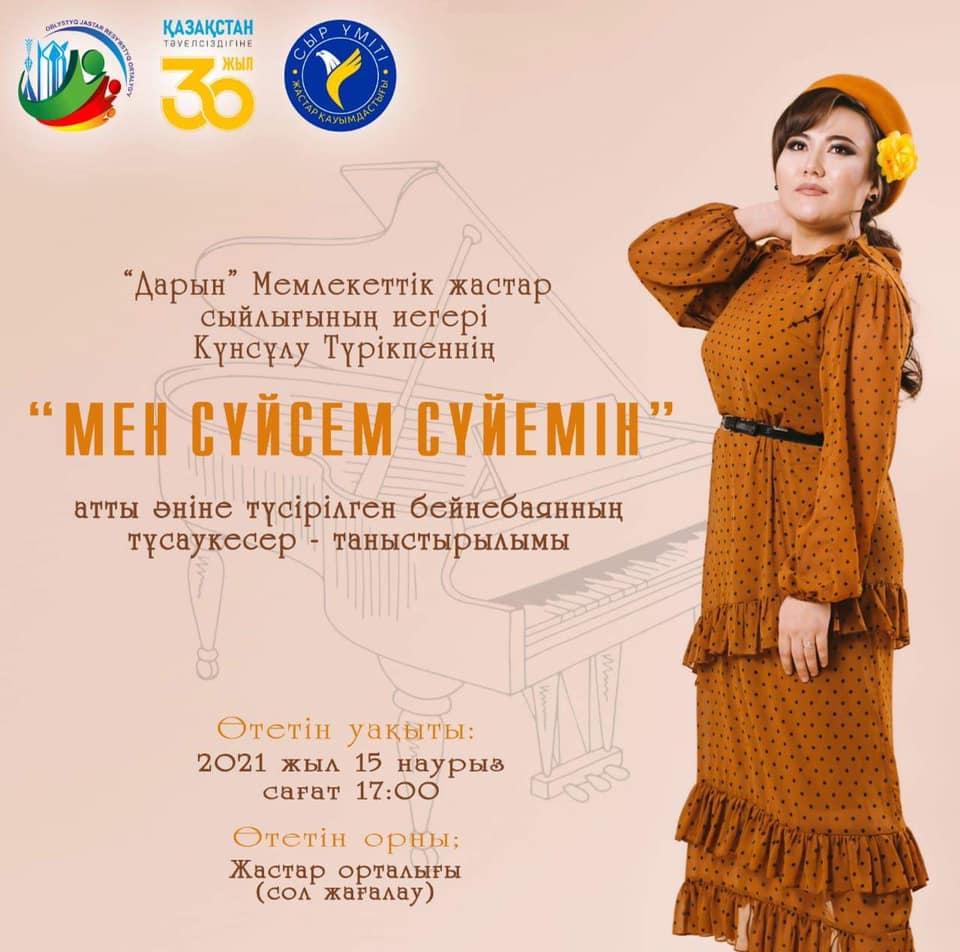 Презентация нового произведения таланта
