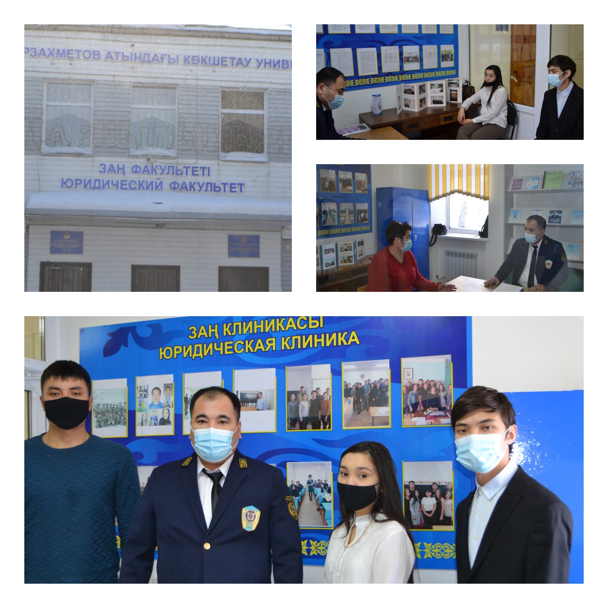 Абай Мырзахметов атындағы Көкшетау университетінің заң клиникасында азаматтарға құқықтық көмек көрсетілді.