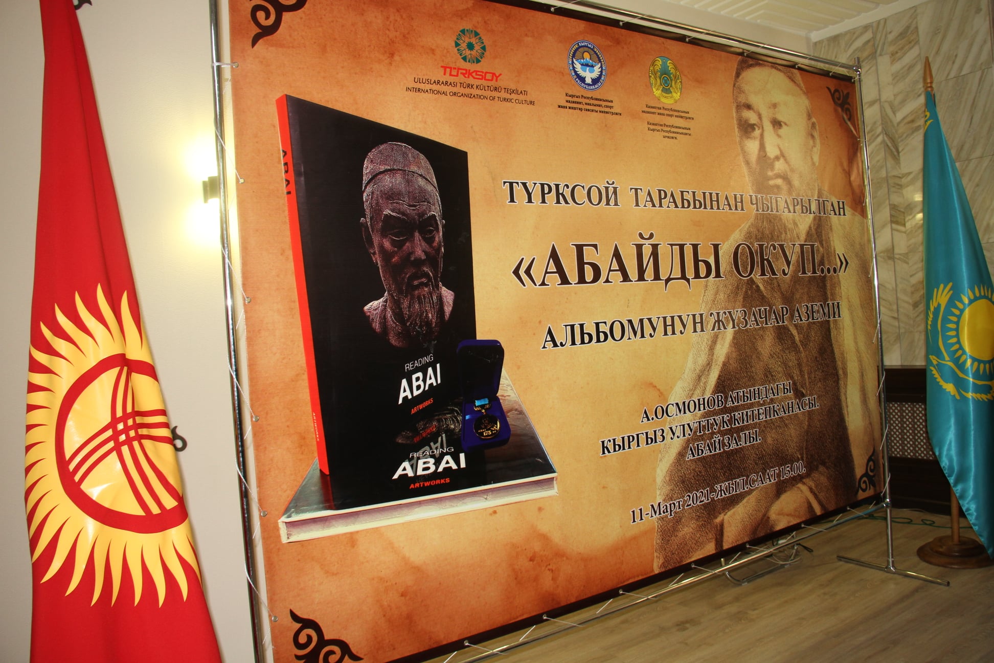 Бишкекте "Абайды окуганда" арт-альбомунун бет ачары өттү