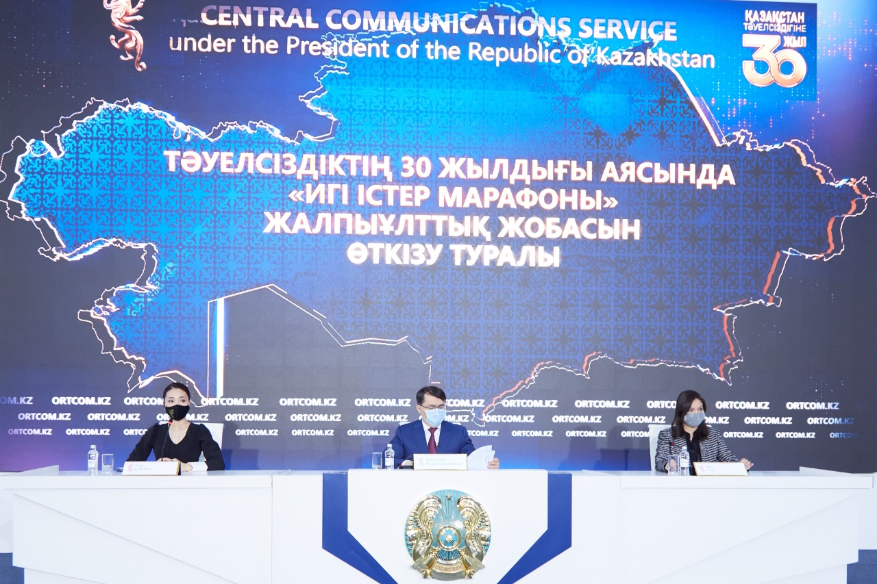 По Казахстану прошли 1500 мероприятий «Марафона добрых дел»