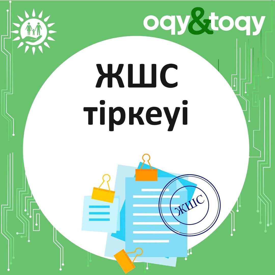 Жауапкершілігі шектеулі серіктестікті мемлекеттік тіркеу және филиалдар мен өкілдіктердің (өкілдіктерді) есептік тіркеуі (қайта тіркеу)