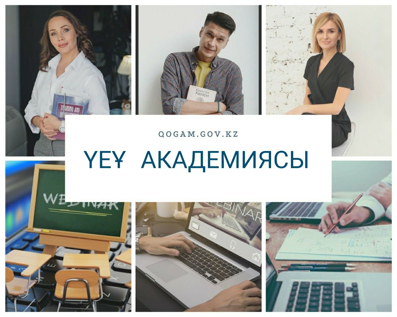 Академия НПО