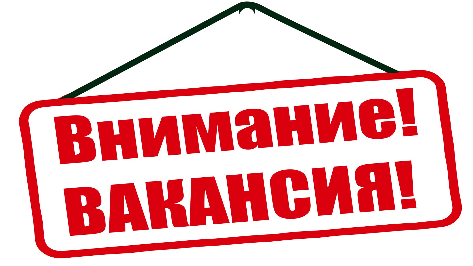 Information on vacant positions in the MIO of Priozersk as of March 22, 2021