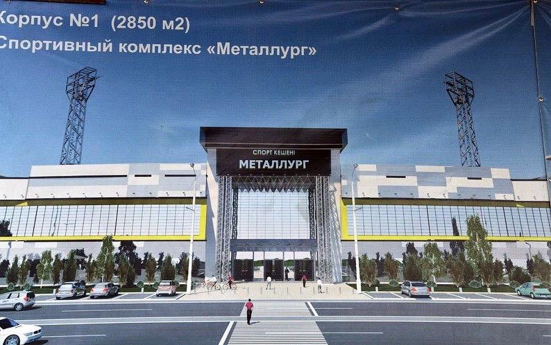 ШЫМКЕНТТЕГІ «МЕТАЛЛУРГ» СТАДИОНЫНДА ҚҰРЫЛЫС ЖҰМЫСТАРЫ ЖАЛҒАСУДА