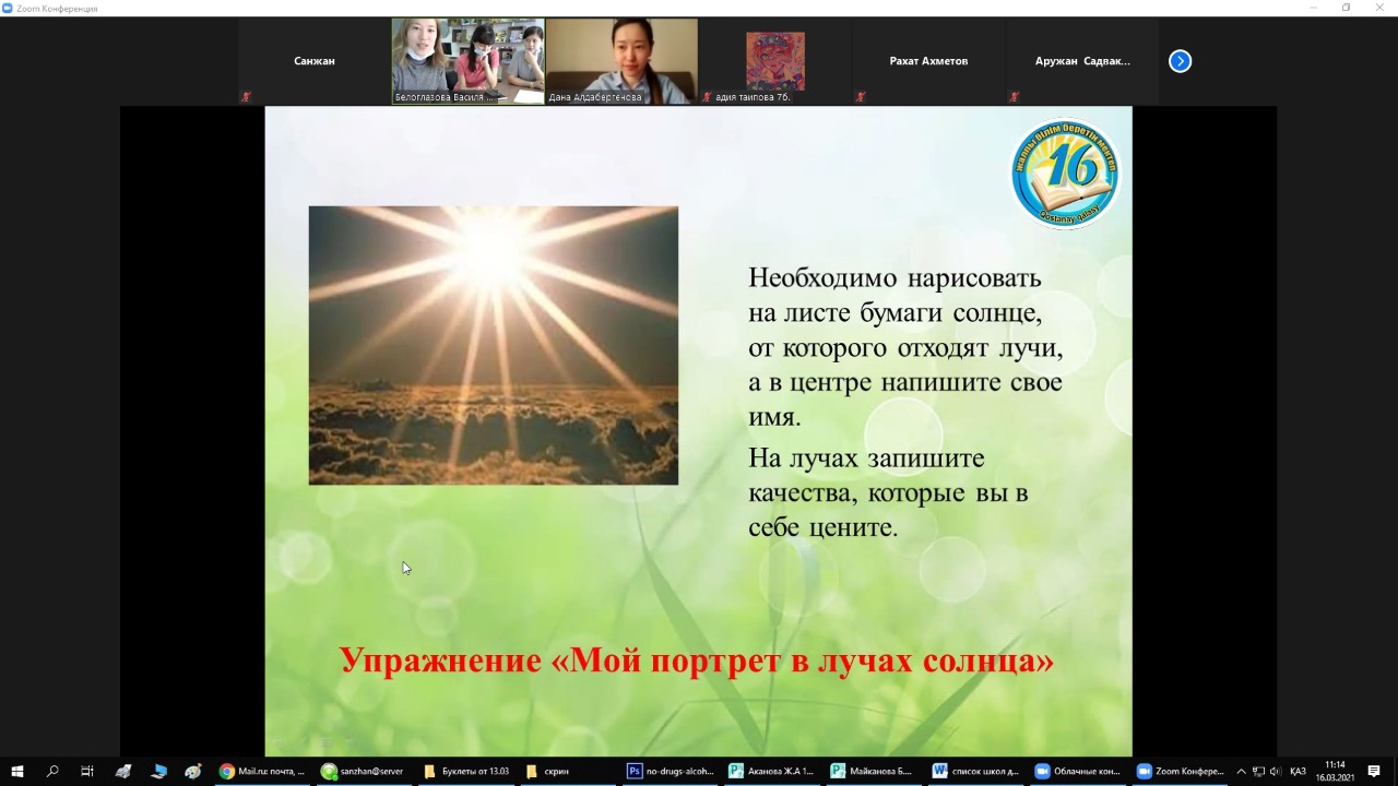 Балапандар сорады