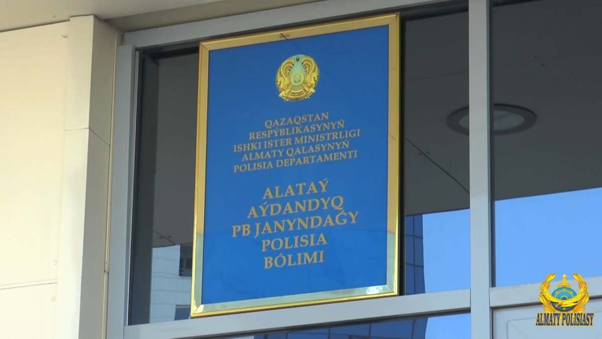 Алматыда жаңа полиция бөлімі құрылды