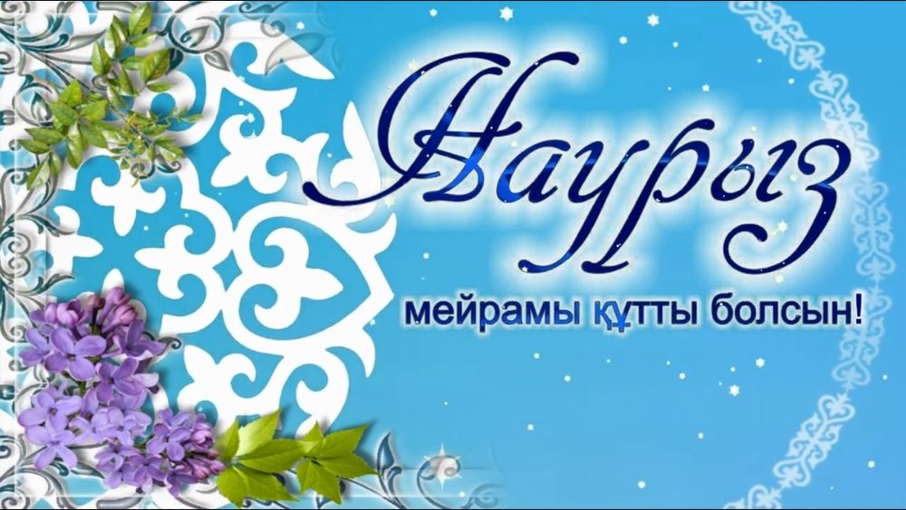 Құрметтi жерлестер!