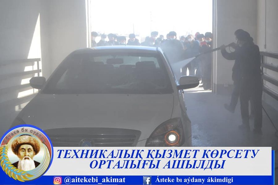 Техникалық қызмет көрсету орталығы ашылды