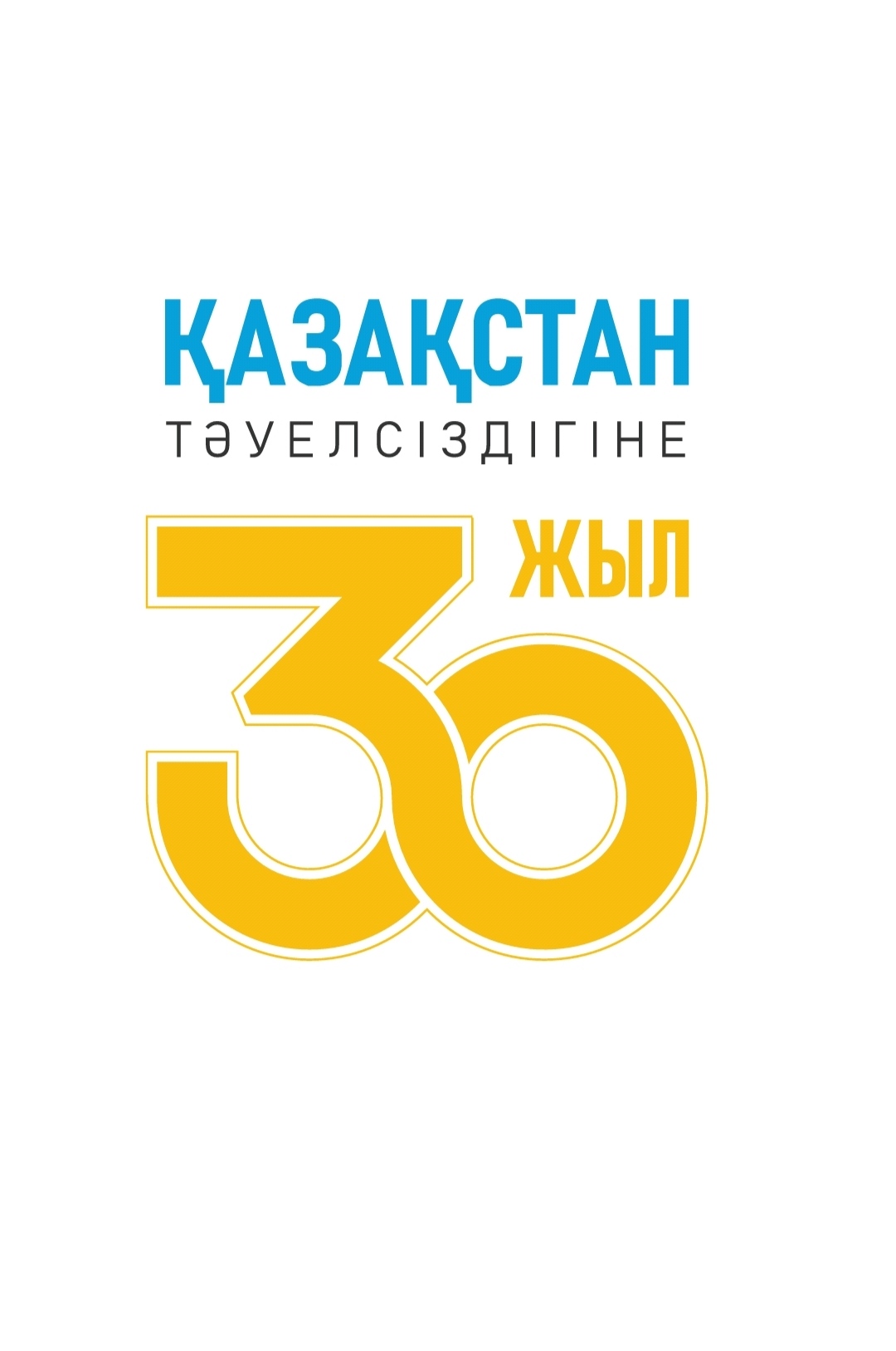 Үдемелі индустриялық-инновациялық даму