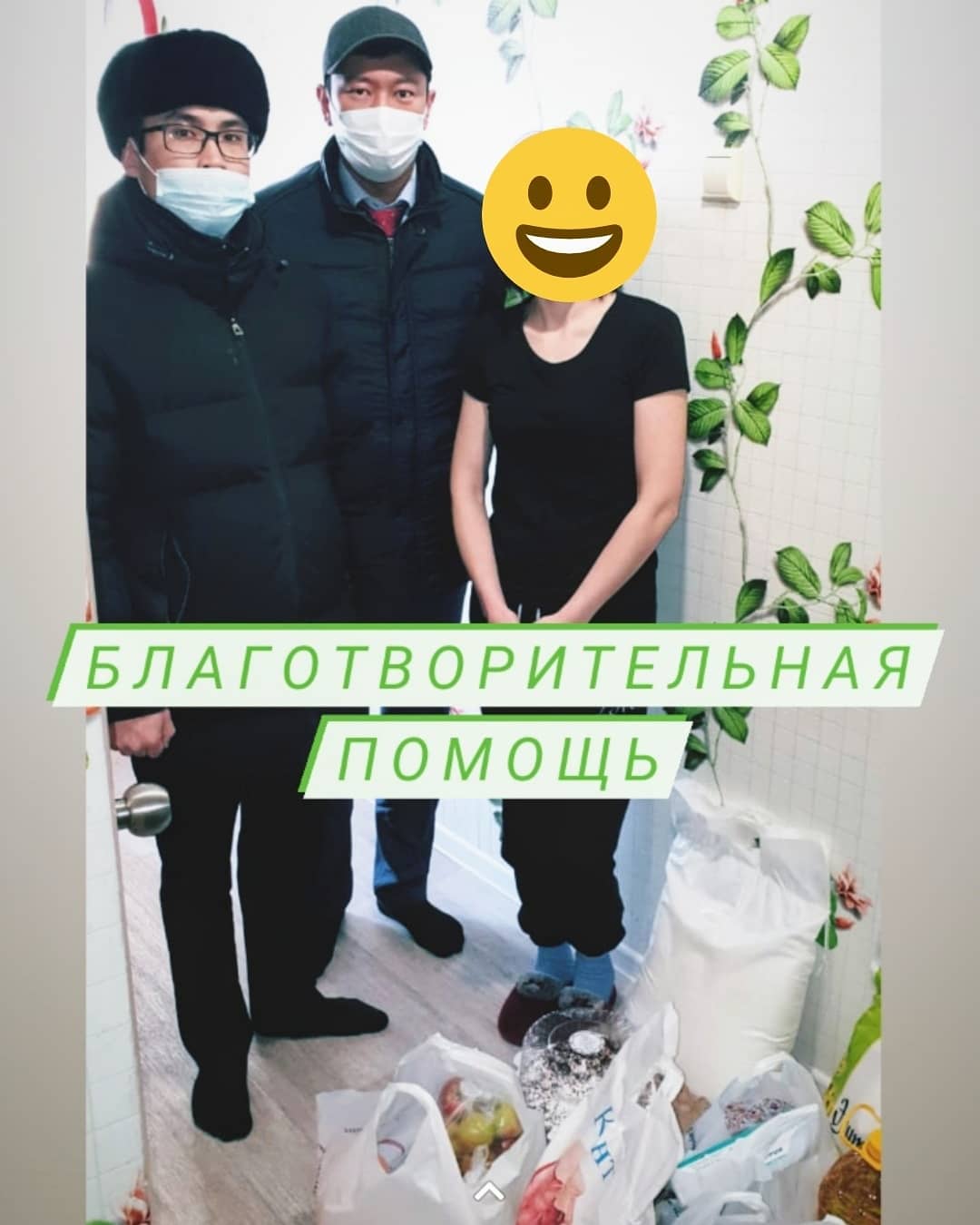 Қайырымдылық көмек