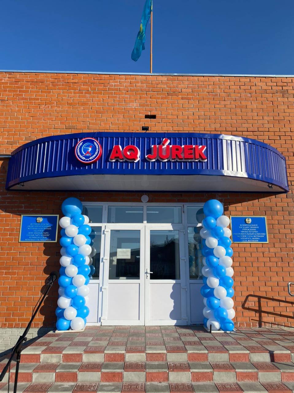 Управление по развитию туризма и спорта Павлодарской области