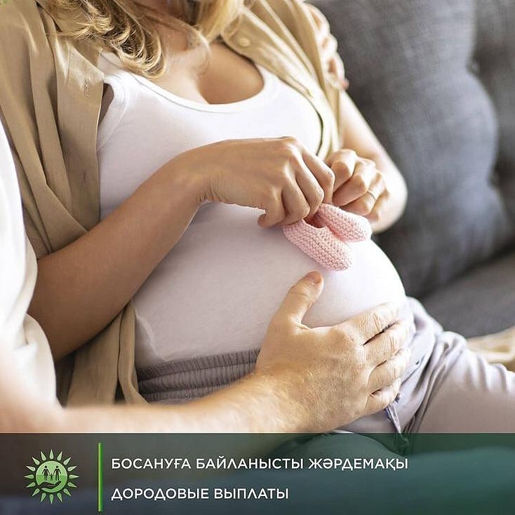 Әйел адам үшін ана болудан асқан бақыт жоқ шығар