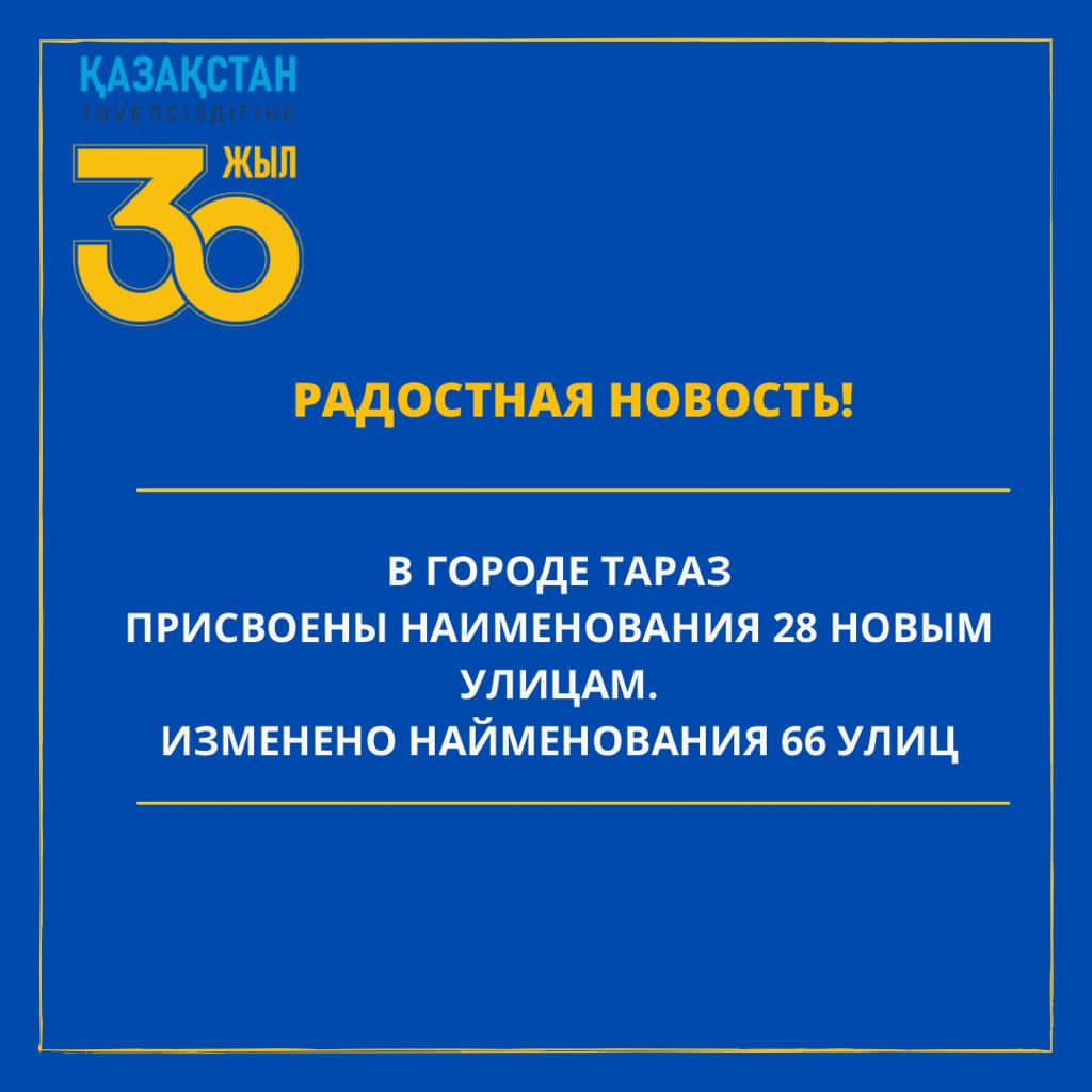 Радостная новость!
