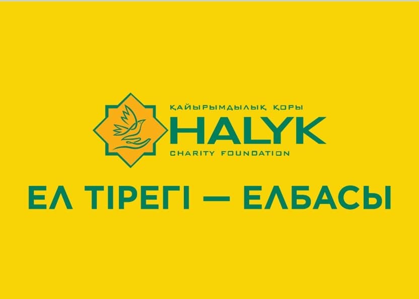 «HALYK BANK» ҚОЛДАУ КӨРСЕТТІ