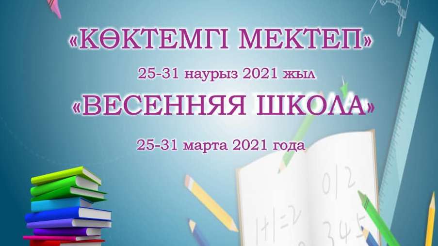В Карагандинской области педагоги повышают квалификацию