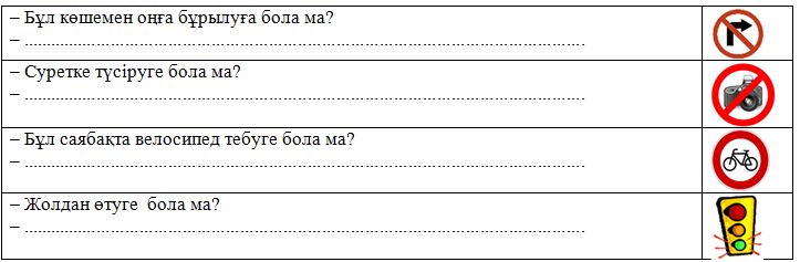 трусиімде бетіме отырды