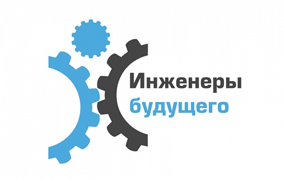 Болашақ инженерлер