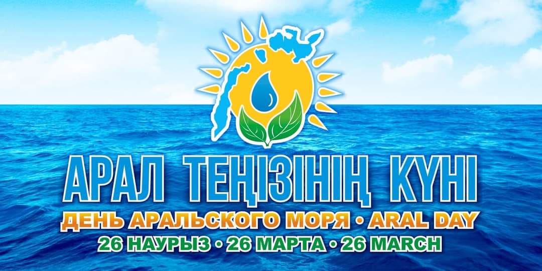 Бүгін Арал теңізі күні