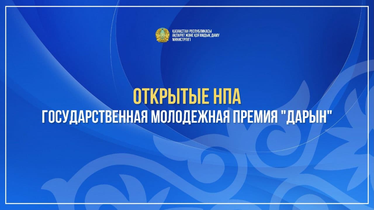 Оповещение