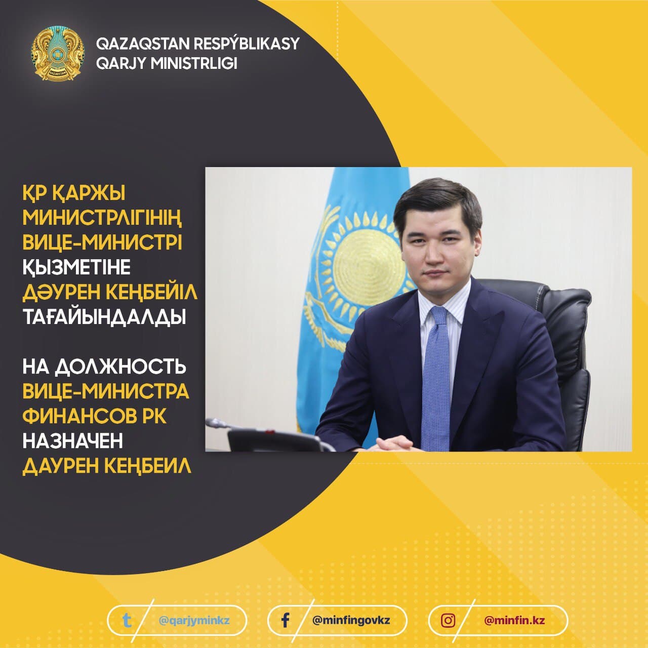 Қара кісінің әйелін айналып өтіпті