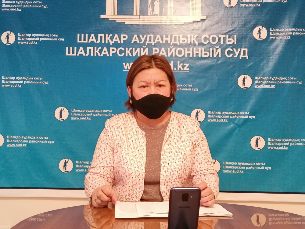 Шалқар аудандық сотында «Ерлі-зайыптылар мүлкінің шарттық режимі» тақырыбында семинар өтті