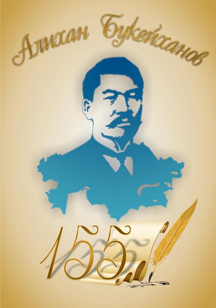 Карлаг мұражайында Әлихан Бөкейхановтың туған күніне арналған көрме өтеді