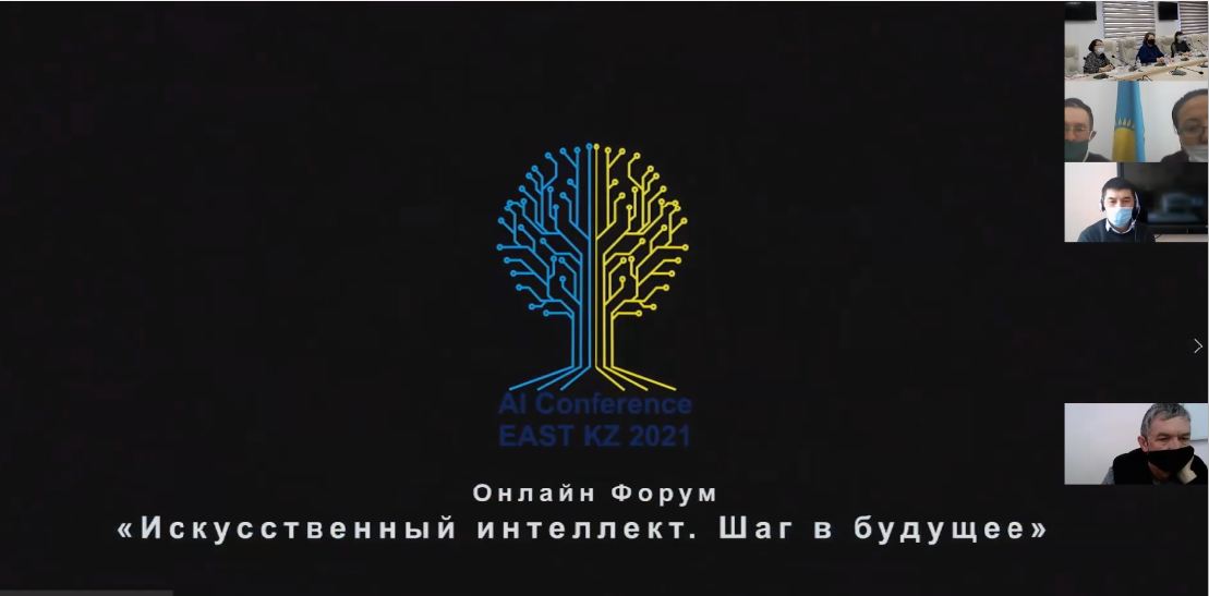 Онлайн IT-форум «Жасанды сана. Болашаққа қадам»