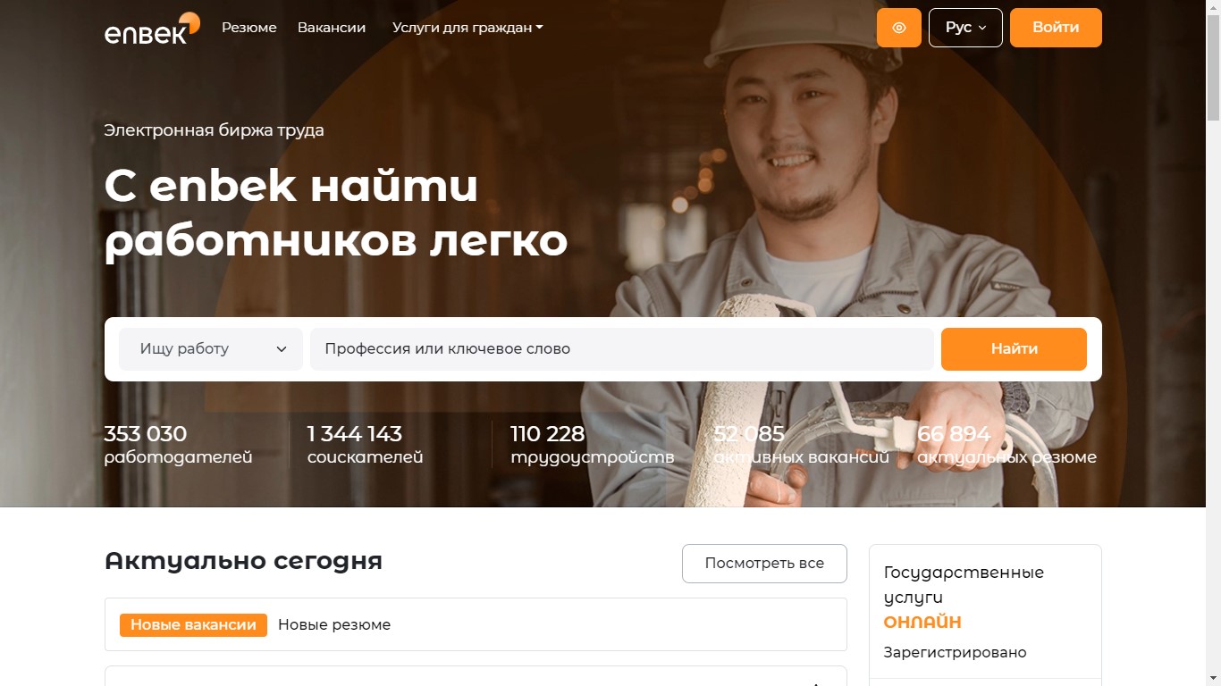 В феврале количество вакансий на ЭБТ выросло на 5,3 тыс.