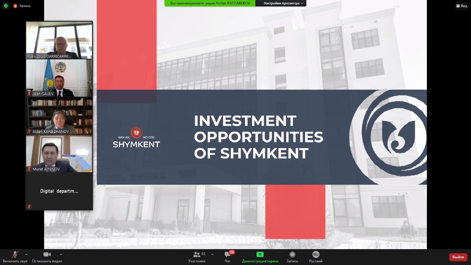 Des projets économiques de la ville de Shymkent ont attiré l’attention des investisseurs français