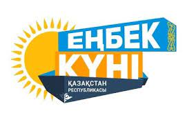 Конкурс "Енбек жолы "