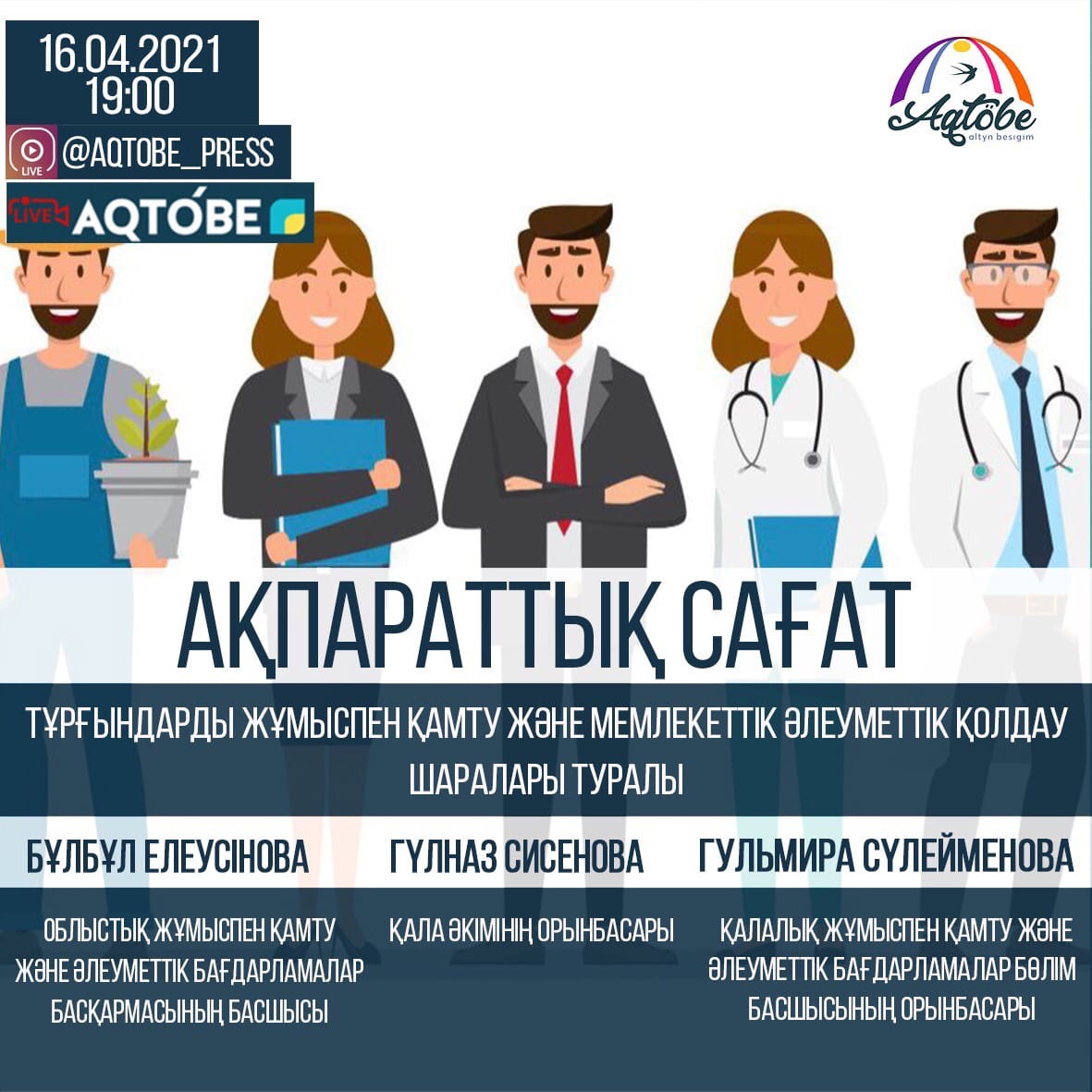 Николаевта жіпсіз жыныстық қатынас